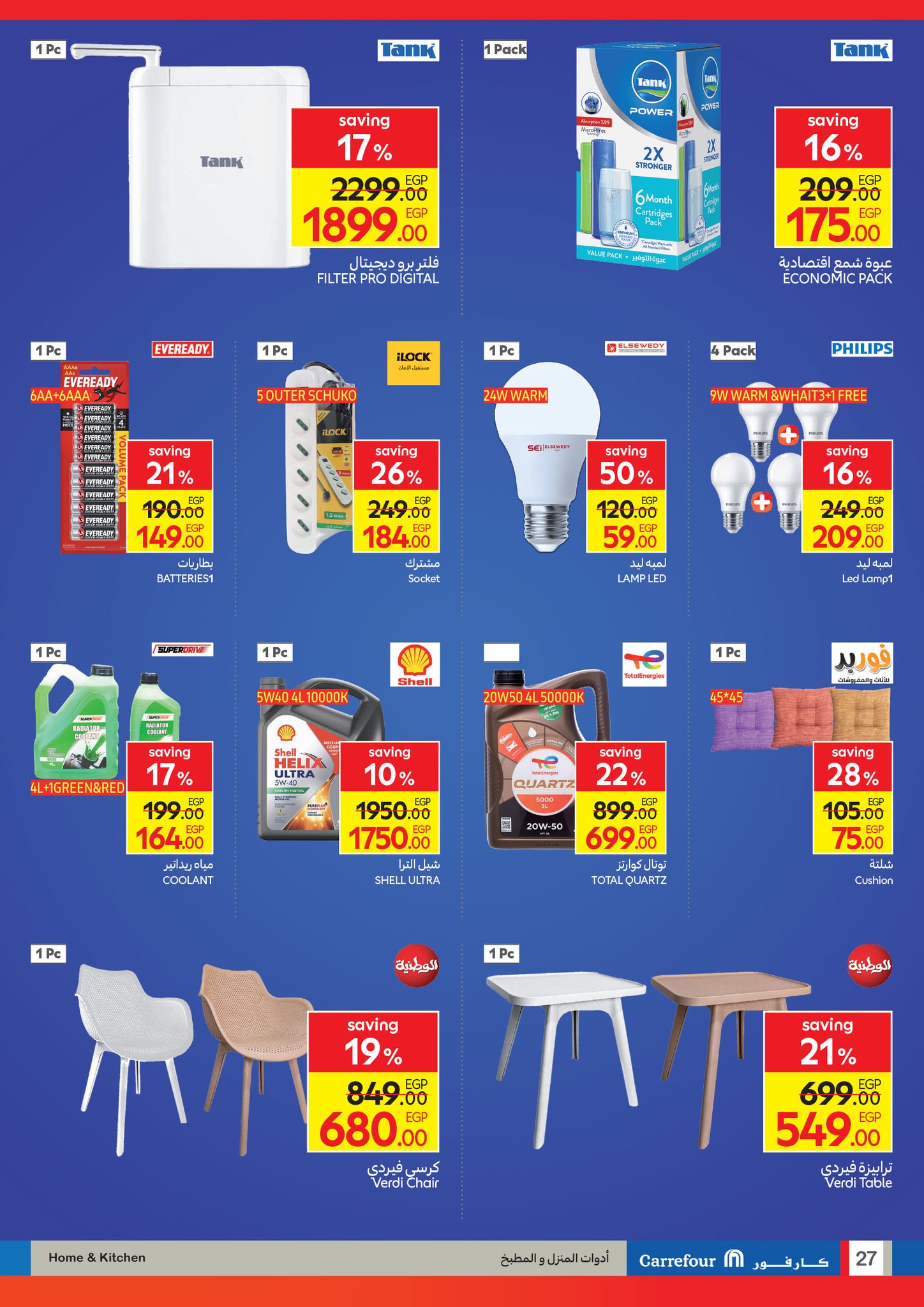 carrefour offers from 9sep to 6sep 2025 عروض كارفور من 9 سبتمبر حتى 6 سبتمبر 2025 صفحة رقم 26